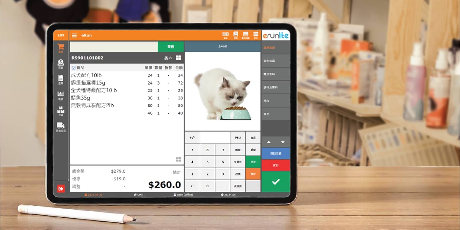 hong kong ipad pos system erunlite