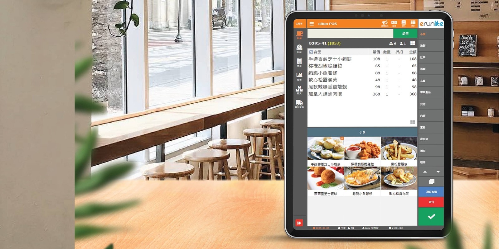 hong kong restaurant pos system erunlite